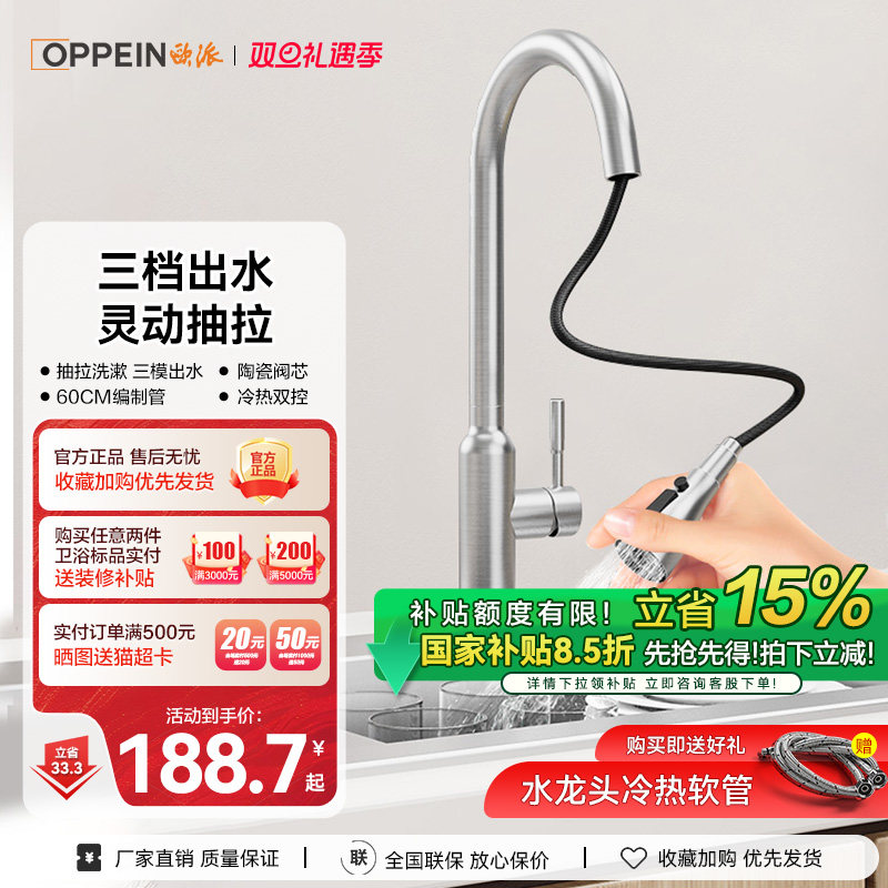 欧派卫浴厨房抽拉水龙头冷热不锈钢延伸防溅水槽洗碗池洗菜盆