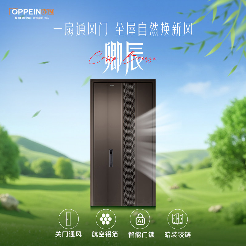 欧图定制防盗门入户门家用进户门别墅大门农村自建房进户门卿辰图片