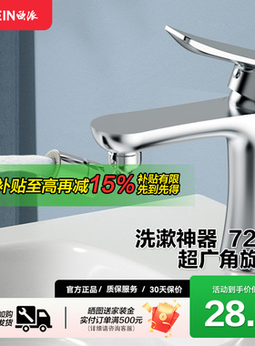欧派卫浴机械臂万向水龙头起泡器延伸器水嘴防溅头神器洗漱洗脸盆