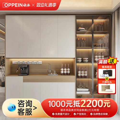 欧派全屋定制餐边柜客餐厅一体