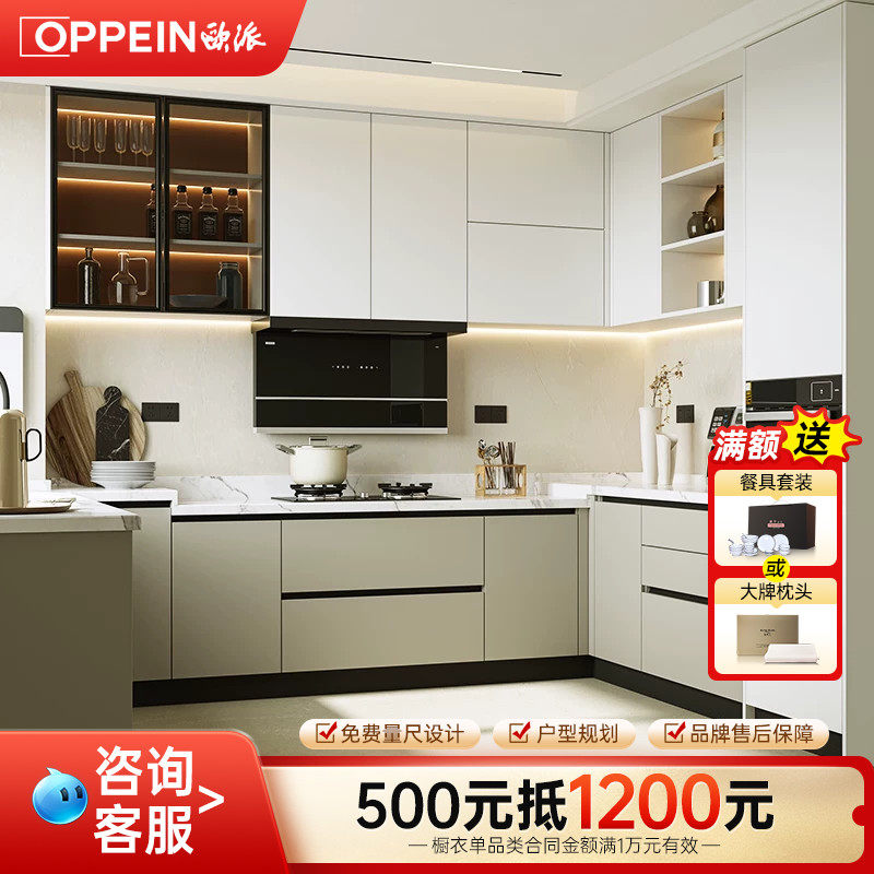 欧派橱柜定制整体厨房橱柜石英石台面新款厨柜家用灶台柜一体柜