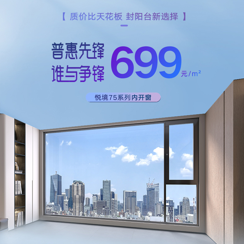 欧图门窗定制阳台窗户封窗系统隔音窗断桥铝门窗内开窗悦境699