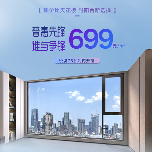 欧图门窗定制阳台窗户封窗系统隔音窗断桥铝门窗内开窗悦境699