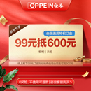 需要核销 欧派全屋定制衣柜家用卧室走入式 衣帽间简约现代柜子