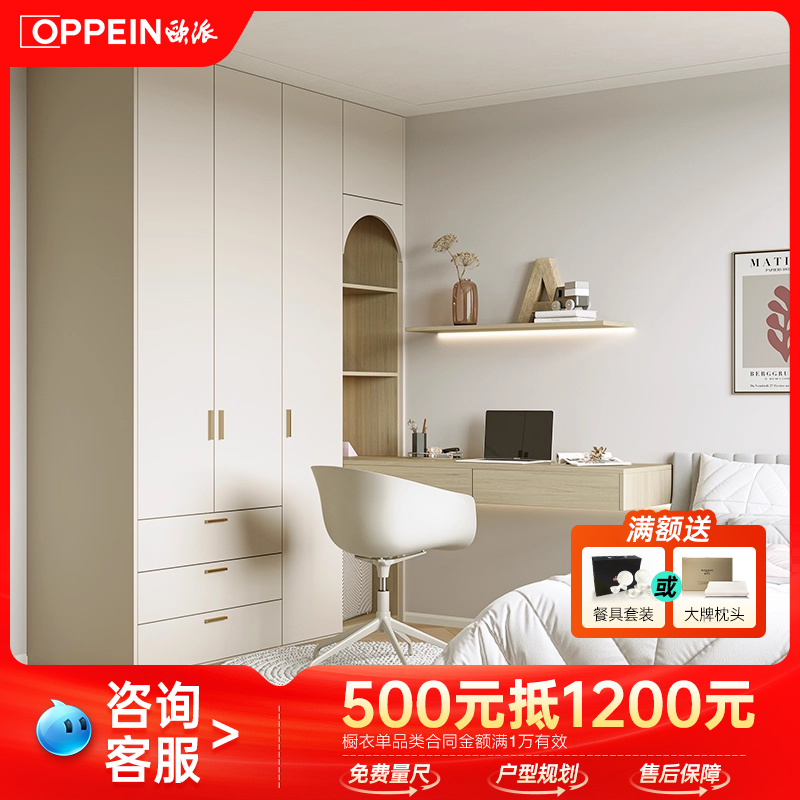 欧派全屋定制整体衣柜卧室柜子