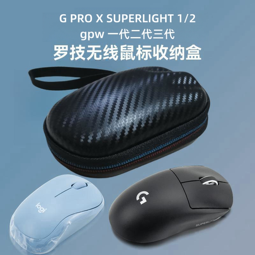 鼠标收纳包防水抗压罗技便携小包