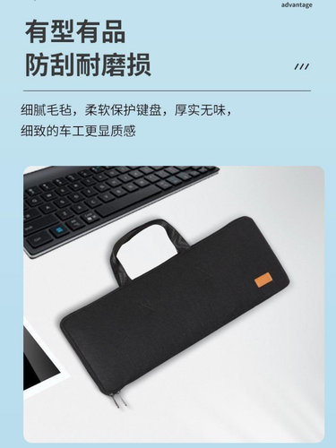 罗技键盘收纳包手提便携87件