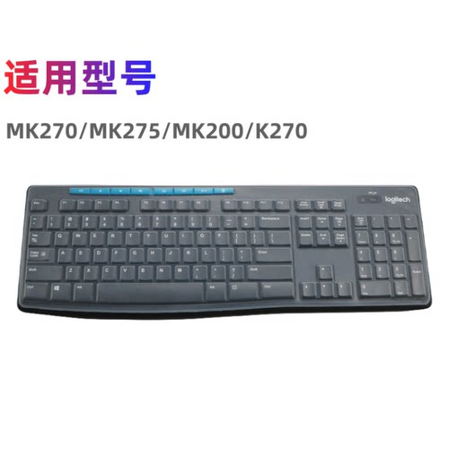 罗技键盘膜k270防水防尘可水洗