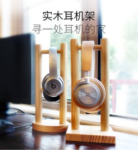 游戏耳机架头戴式 创意蓝牙支架实木网吧电脑挂架挂架耳麦架挂钩展