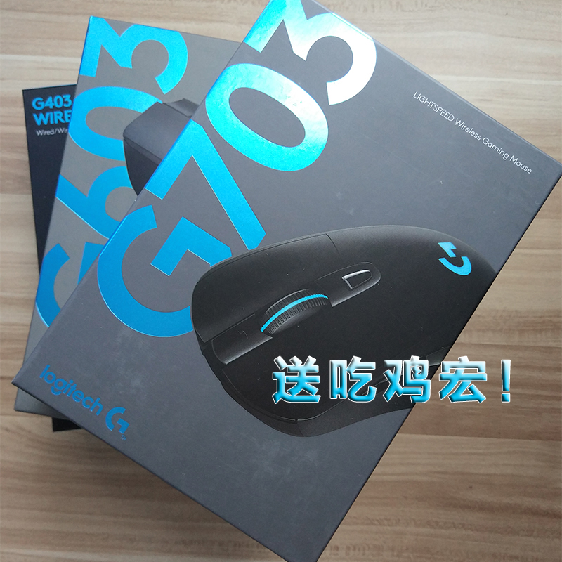 ÂÞ¼¼G703ÓÐÏßÎÞÏß˫ģʽ¾øµØÇóÉú¾º¼¼ÓÎÏ·Êó±êG903оƬG403 ³Ô¼¦