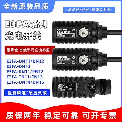 光电开关传感器E3FA-DN11
