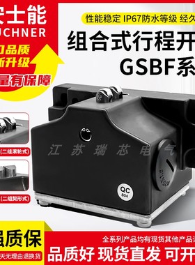 安士能款GSBF02R12-502-MC1806限位开关GSBF02D12-502-MC1806