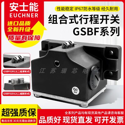 安士能款GSBF02R12-502-MC1806限位开关GSBF02D12-502-MC1806