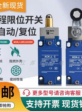 施耐德款限位开关XCK-J.C XCKJ10513 10511 10543 67 10541H29C