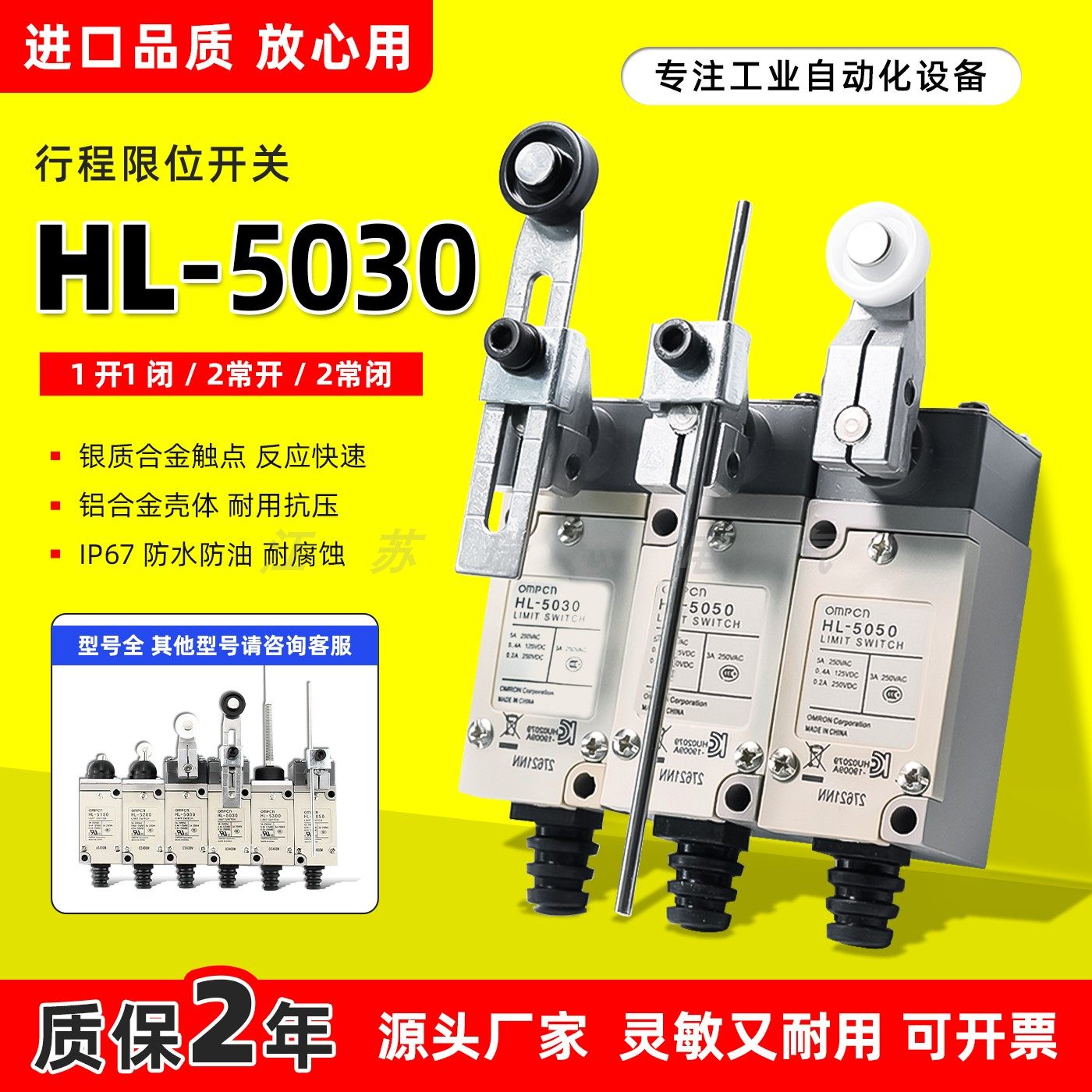 全新欧母龙款行程开关限位开关HL-5030 5000 5050 5100 5200 5300