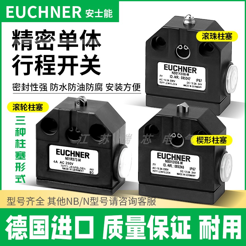 安士能组合行程开关NB01D556-M