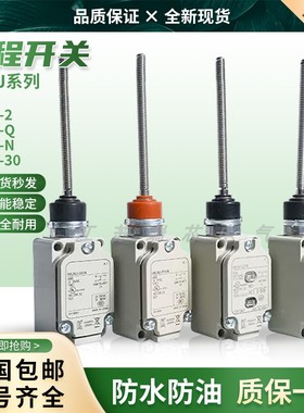 WLNJ防水限位开关WLNJ-Q-30-2-S2-55-255-TH-TC-2RP-LD-30LD-N
