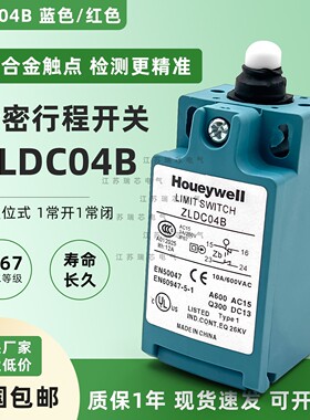 全新原装美国ZLDC04B电梯扶手限位行程开关