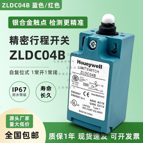 ZLDC04B电梯扶手限位行程开关