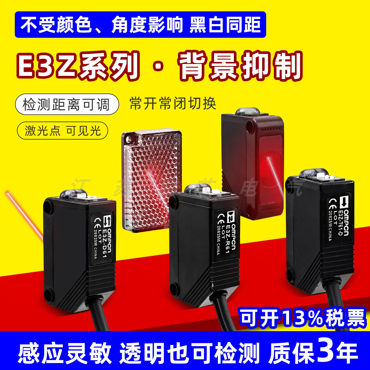 光电开关E3ZGE3Z-R61L61D61-G