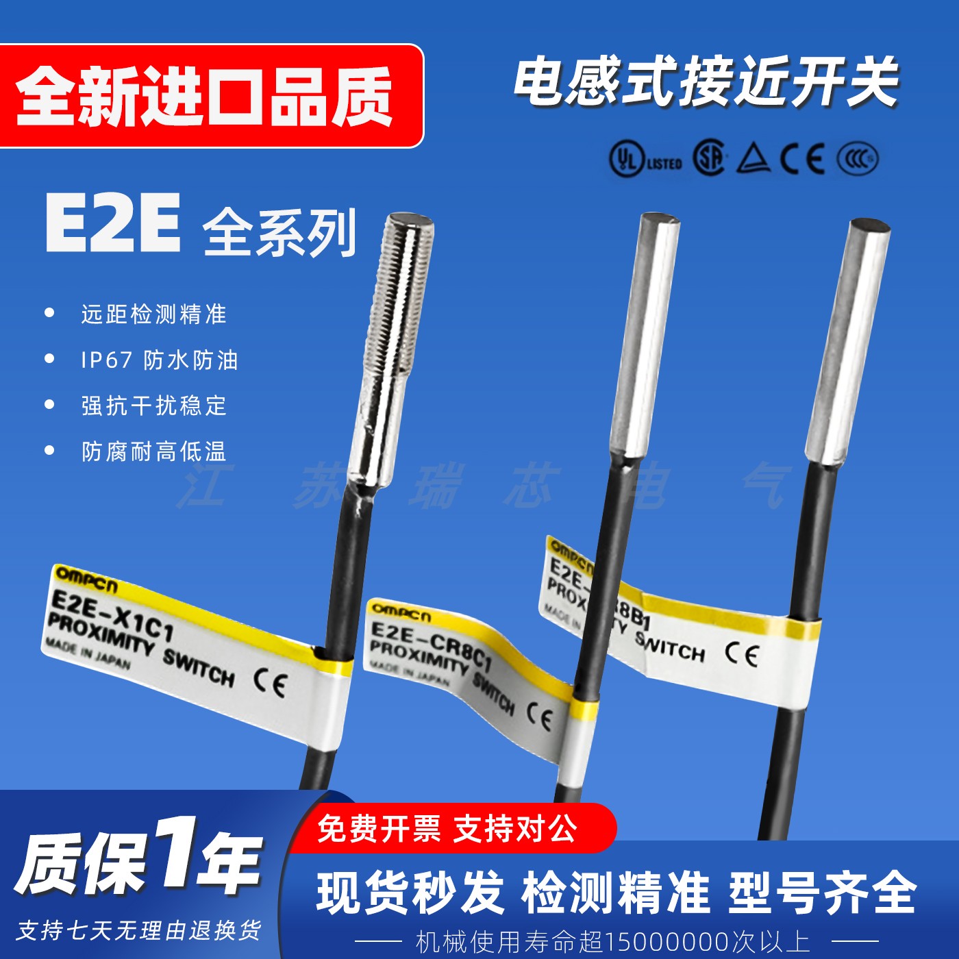 E2E小型接近开关C04S12-WCX1C1