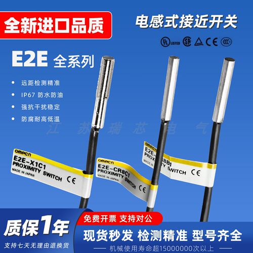 E2E小型接近开关C04S12-WCX1C1