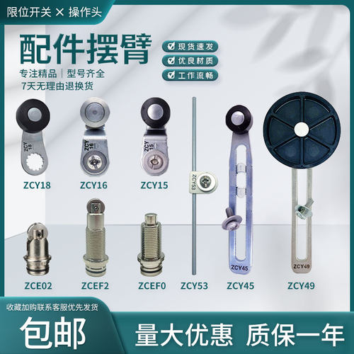 施耐德款限位开关ZCY49ZCY18