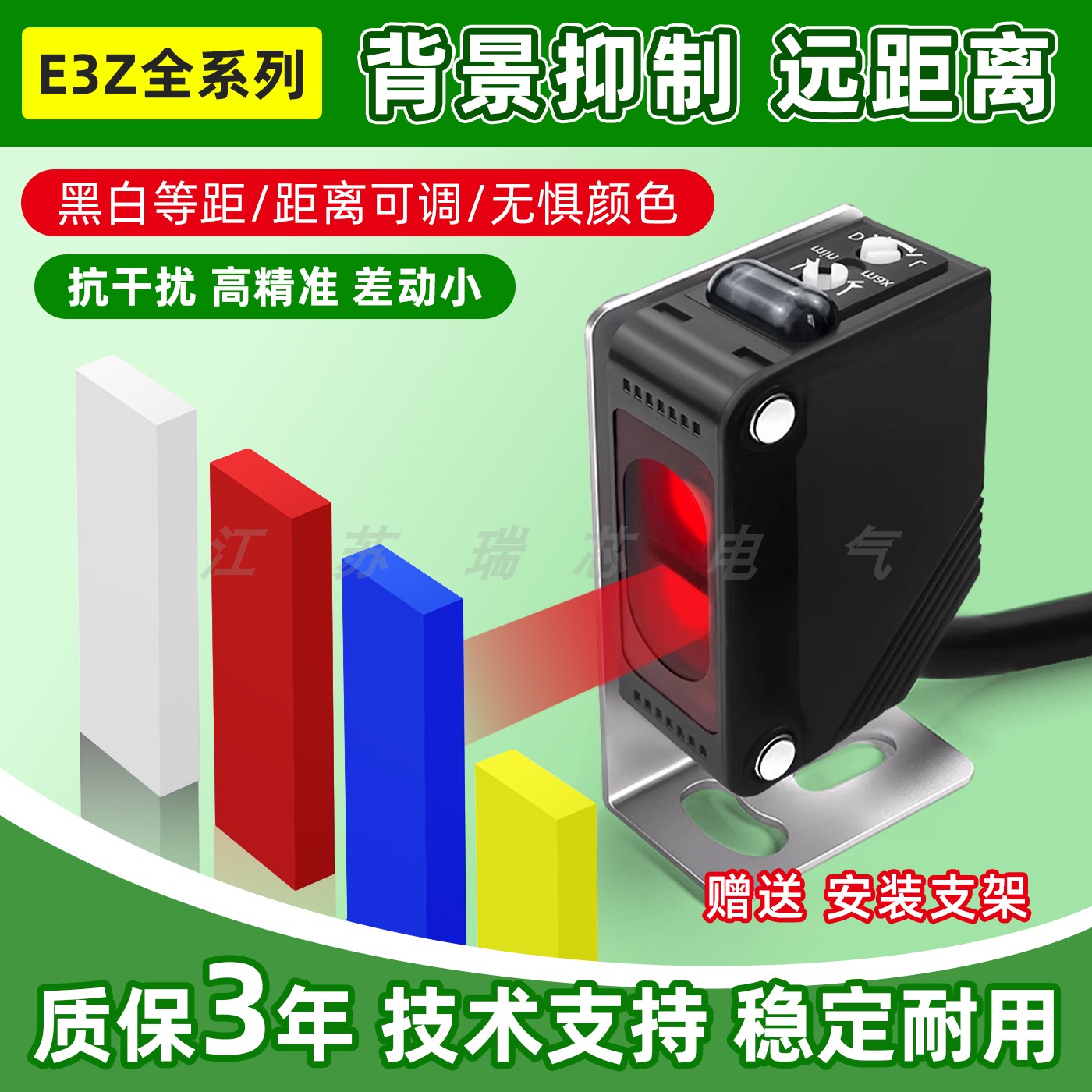 光电开关E3Z-D61/D62/R61/LS61