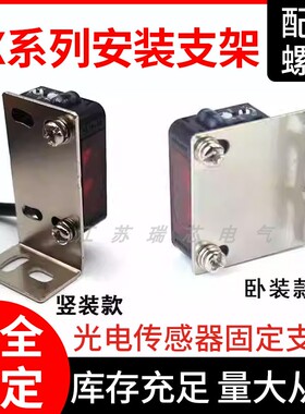 方形传感器光电开关E3Z-D61/62/81/T61/CX442/LS61安装固定支架