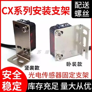 方形传感器光电开关E3Z-D61/62/81/T61/CX442/LS61安装固定支架