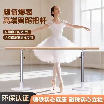 北舞同款铸铁60自锁款舞蹈把杆成人儿童把杆压腿杆芭蕾舞蹈室家用