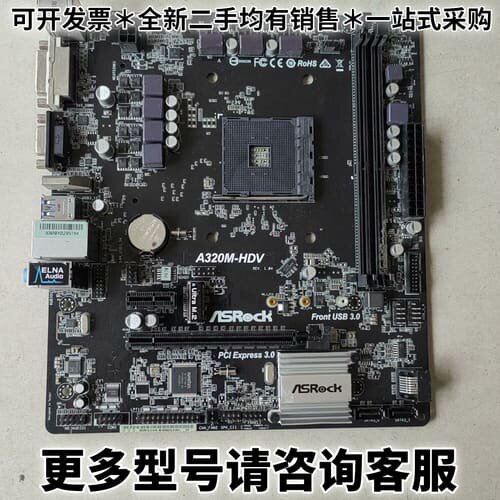 请议价原装拆机ASRock 华擎 A320M-HDV 主板，支持A