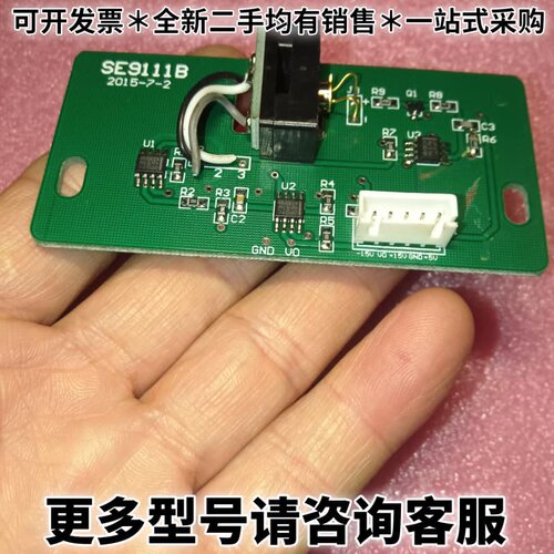 请议价生化设备仪感光信号放大板，SE9111B，光电二极管发光
