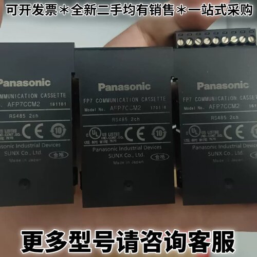 请议价PLC拆机二手AFP7CCM2，
