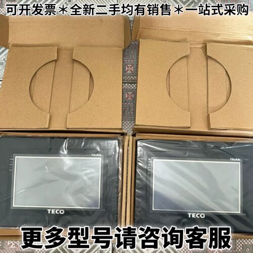 请议价东元TECO触摸屏AH700A-N，全新原装，带原厂包装盒。