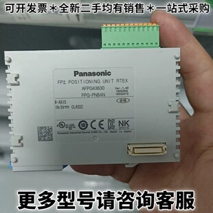 请议价PLC拆机二手FPG-PN4AN，AFPG43620，4