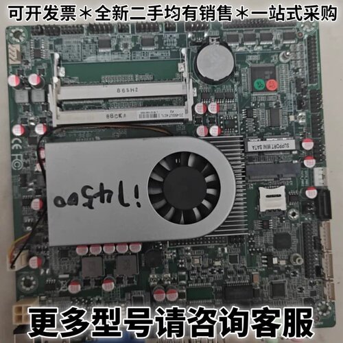 请议价凌壹i7 4500u工控板 17*17 千兆网口
