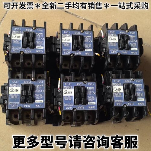 请议价户上接触器CLK-65H，拆机品，原装正品，库存处理，共6个