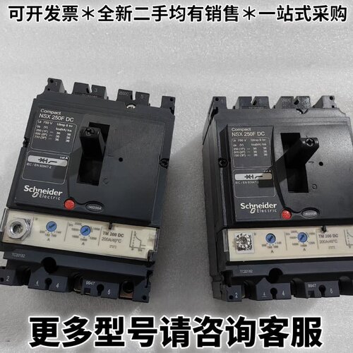 请议价直流塑壳断路器NSX250DCF TMDC 200 3