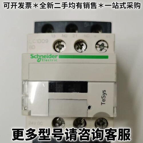请议价LC1D09BD，接触器，全新正品，24VDC，工程余