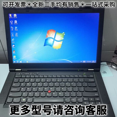 请议价T430s，i5-3320m处理器，固态硬盘加