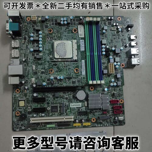 请议价原装拆机M750s-1主板，主板型号AM4LPMS，AM