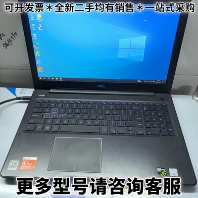 请议价戴尔G3 3579，i7-8750H六核处理器，高