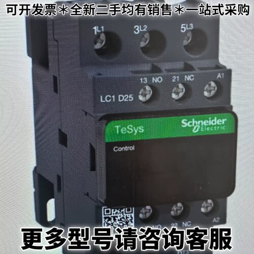 请议价接触器 LC1D25M7C