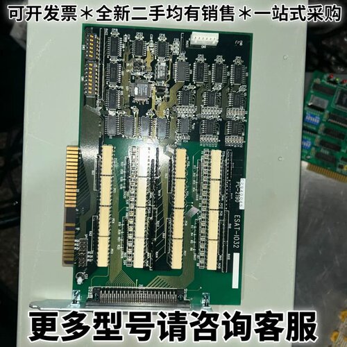 请议价研华工控板卡 Takatori ESAT-IO32，功能完好