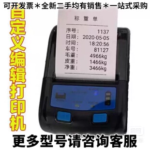 请议价鹭岛宸芯PP582 自定义编辑面包奶茶不干胶标签标贴蓝牙