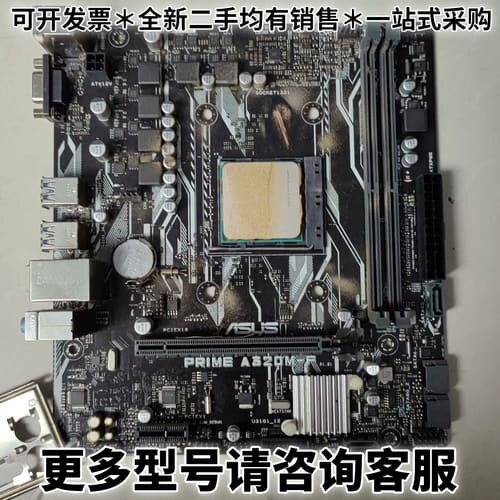 请议价 原装拆机华硕PRIME A320M-F主板，AM4,实物拍照