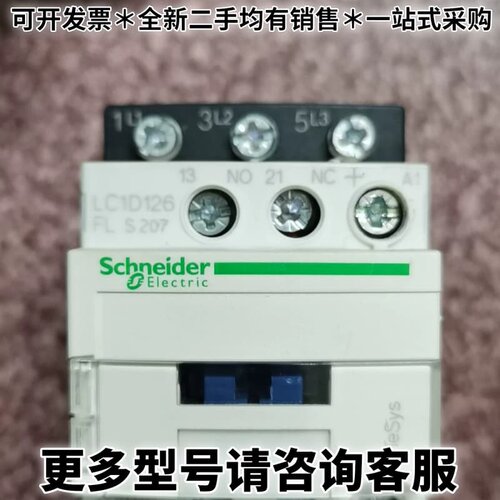 请议价LC1D126FL S207接触器，110V线圈，工程