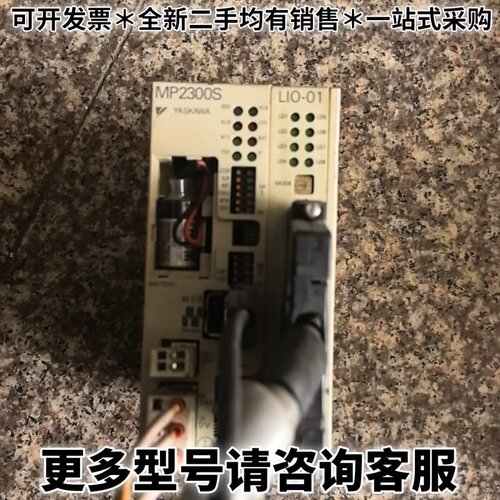 请议价安川控制器，MP2300S，二手拆机功能包好