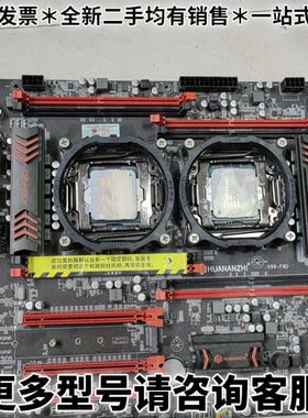 请议价原装拆机华南X99-F8D 双路主板 ，DDR4内存，没有挡